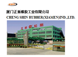 正新品牌簡介